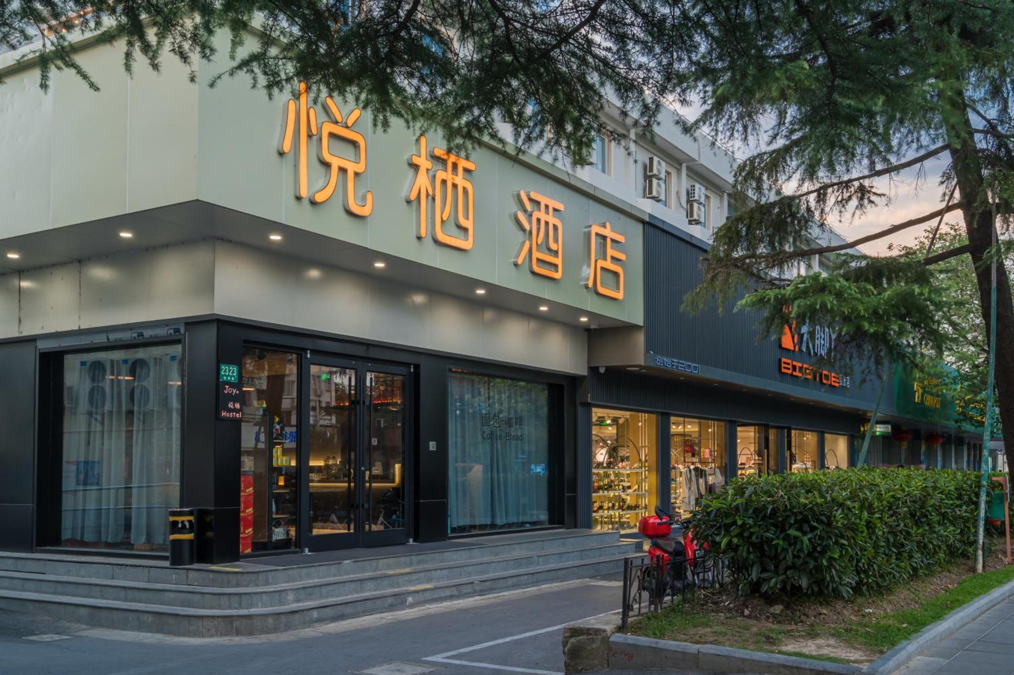 Joy Hongqiao Airport And Railway Hotel Шанхай Экстерьер фото