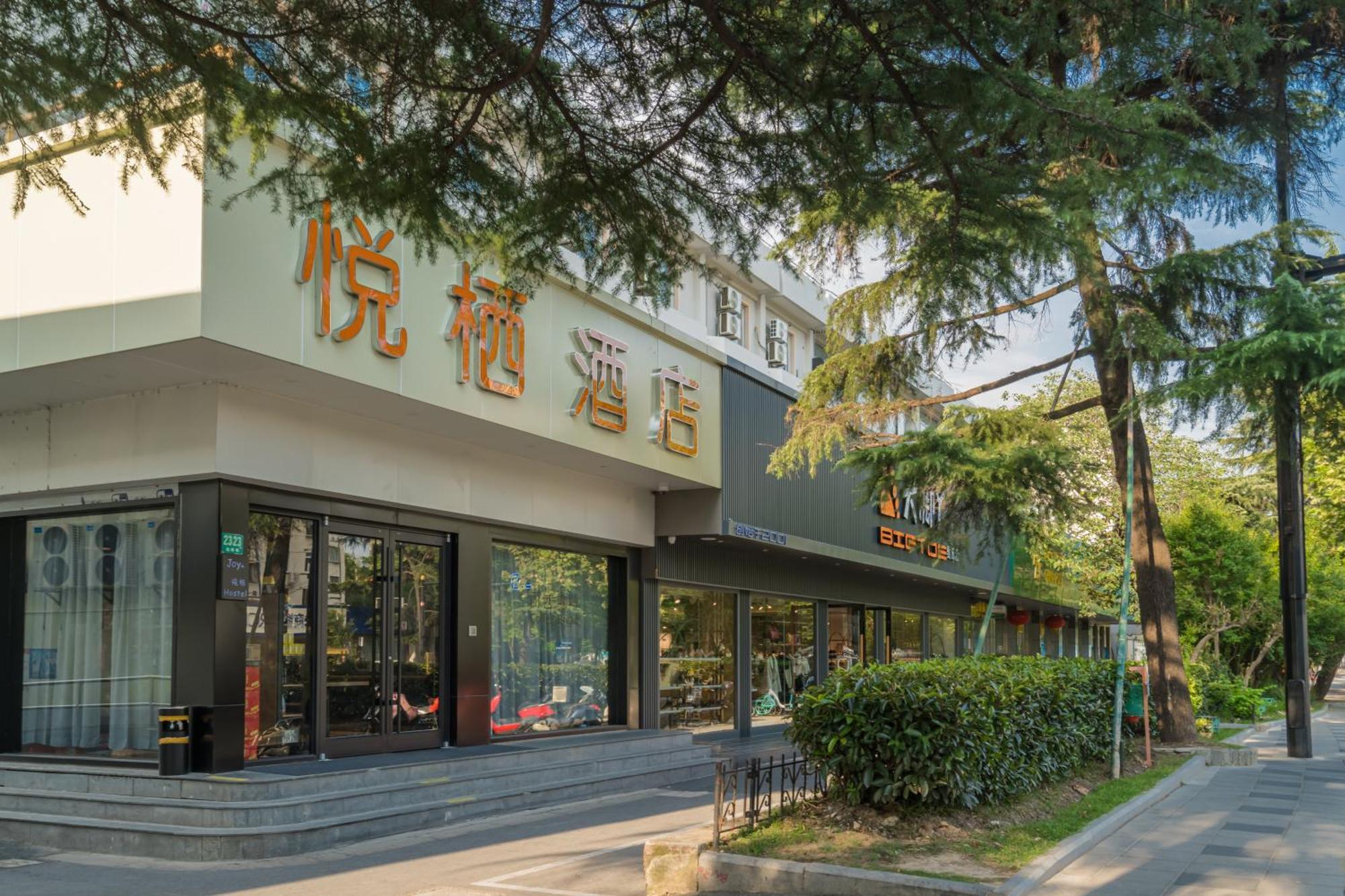 Joy Hongqiao Airport And Railway Hotel Шанхай Экстерьер фото
